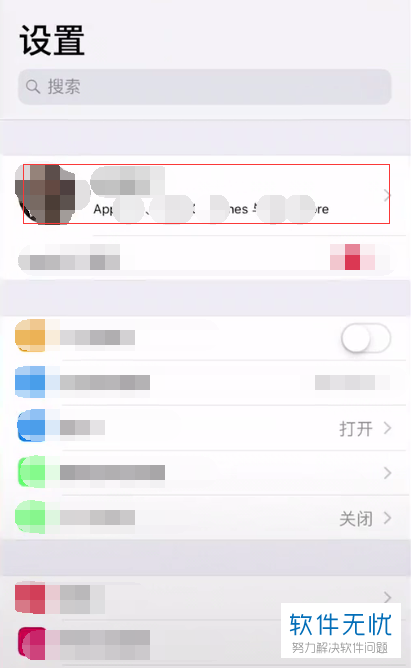 iphone没有订阅管理爱奇艺