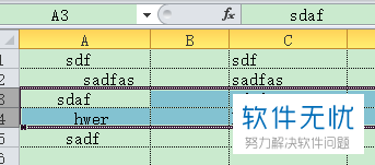 在Excel中怎么快速插入多个空行？