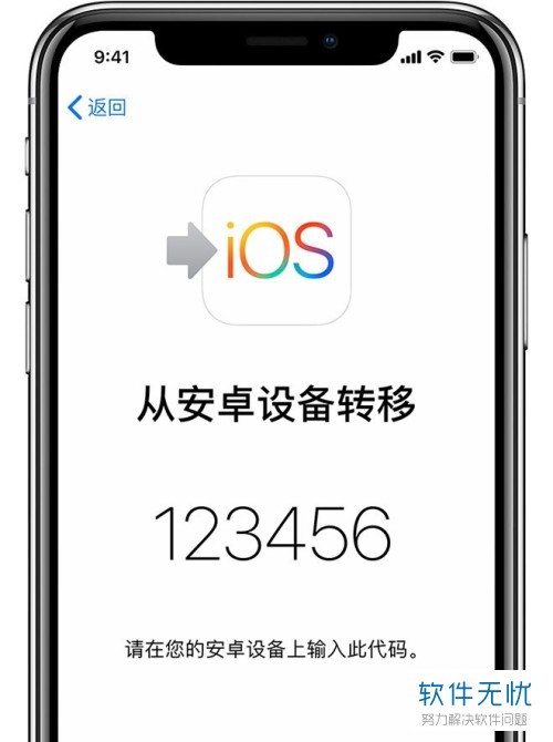 安卓设备数据转移到iPhone设备方法