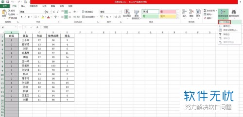 如何分类汇总Excel表格的数据