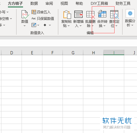 怎么在Excel中同时合并单元格和单元格中的数据
