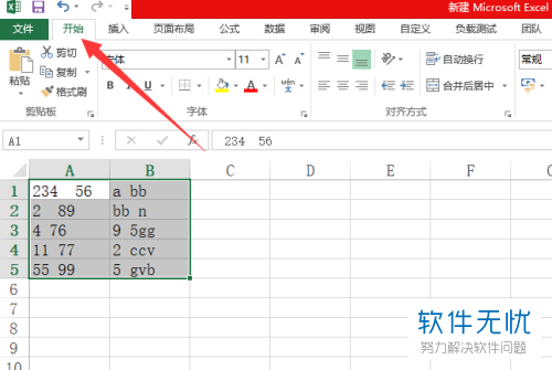 怎么删除Excel表格单元格中的空格