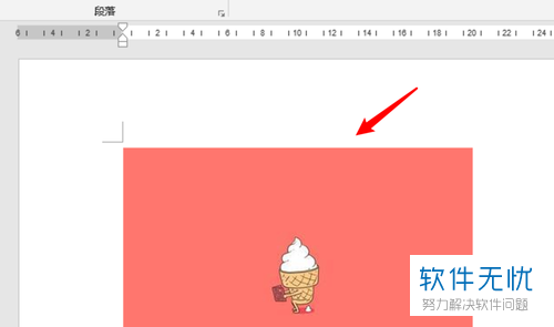 在Word文档中对插入的图片怎样进行精确调整大小？