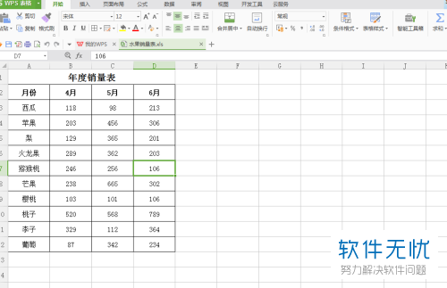 Excel2010在单元格内输入当前的日期
