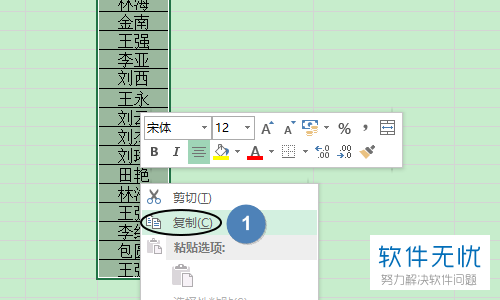 电脑Excel软件中将文字转换为拼音怎么操作