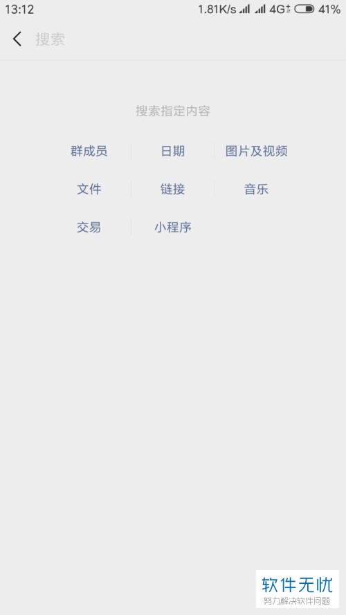 怎么看微信群的加入日期 342ac65c10385343f3ebfe249d13b07eca80888a.jpg