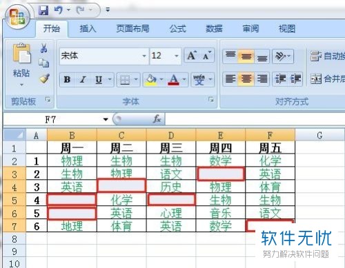 电脑Excel表格怎么对不连续的单元格进行批量填充