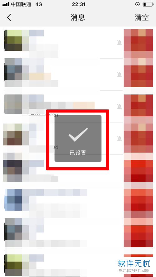 微信朋友圈点赞看不到提示