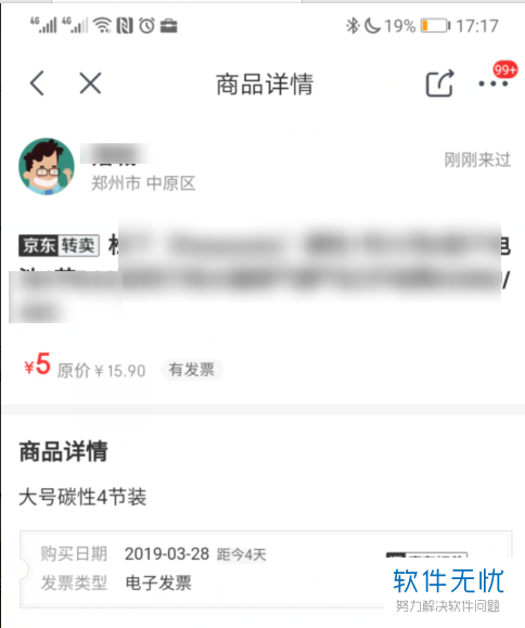 京东的卖了换钱有用吗?