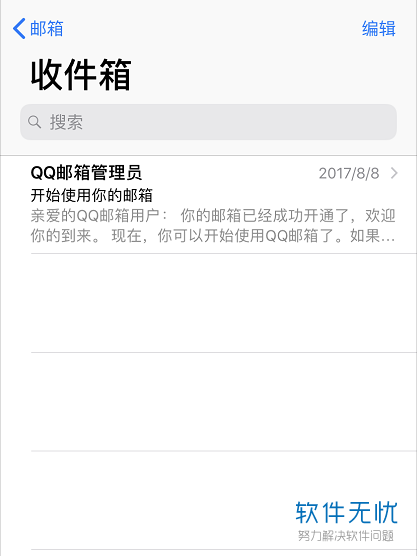 iPhone苹果手机内怎么在自带的邮箱应用中添加QQ邮箱
