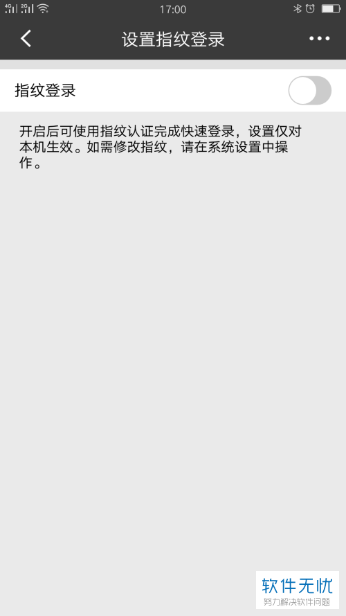 怎么设置招行手机银行的指纹登录功能