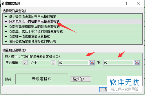 怎么在excel中用条件格式用颜色