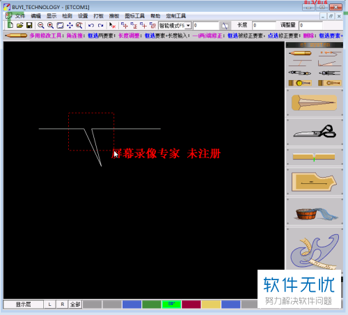 ET打版中斜省省折线制作教程