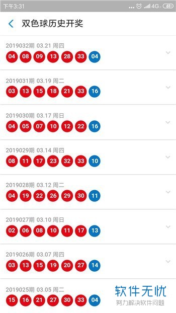 手机支付宝如何购买双色球彩票