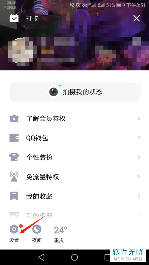 怎么看谁给你设了特别关心 359b033b5bb5c9ea22762406db39b6003bf3b349.jpg