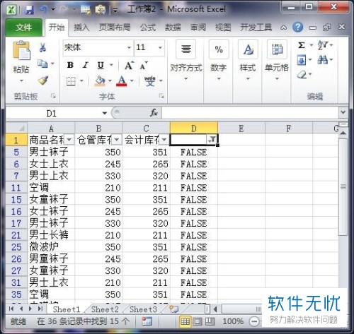 电脑Excel软件中使用EXACT函数公式核对数据怎么操作