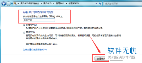 新电脑如何注册账号