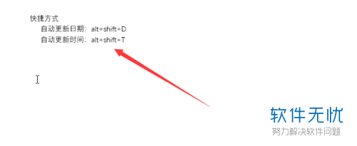 怎么在Word文档中软件插入能够自动更新的日期和时间