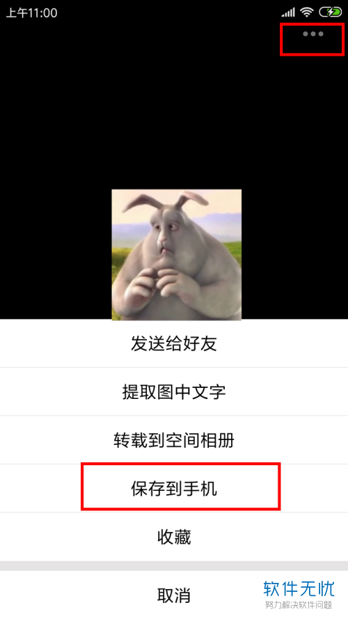 手机QQ怎么把表情保存到相册