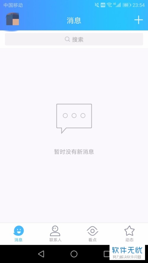 比较好记的QQ手势密码