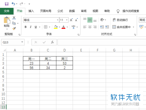 Excel如何折线图插入单元格