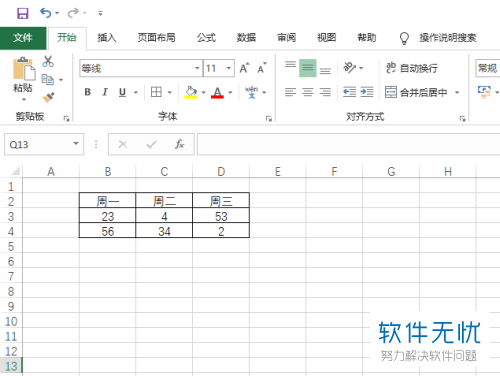 在excel中怎么制作两条折线图