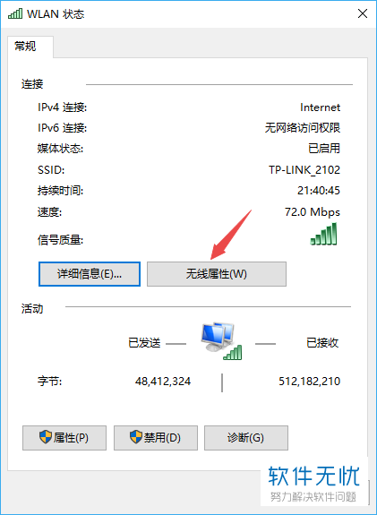 wifi被限制了怎么办