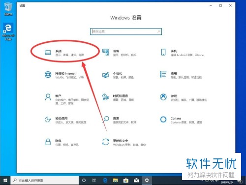 win10 设置 16:9 分辨率