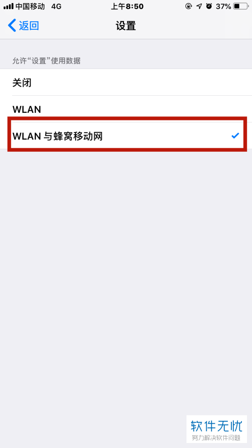 怎样解决苹果/iphone手机iCloud账户详情不可用的问题？