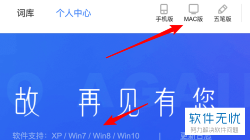 mac系统怎么下载软件