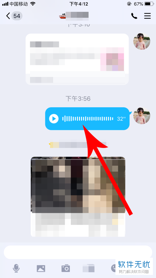 如何在手机qq语音消息中调倍速?