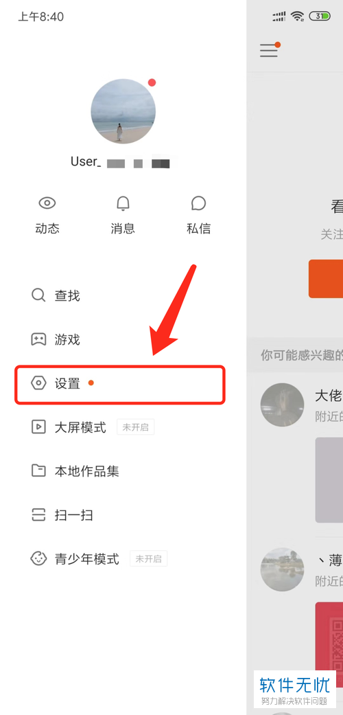 怎么进入别人的快手号 35a85edf8db1cb13d71cfb6bd254564e92584b55.jpg