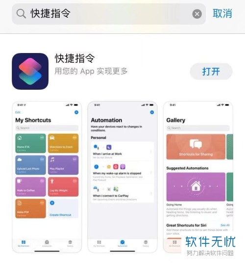 iphone苹果手机如何开启并使用NFC功能