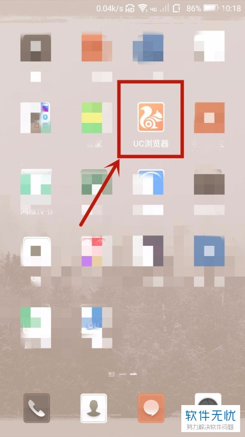 把网址添加到手机桌面的方法