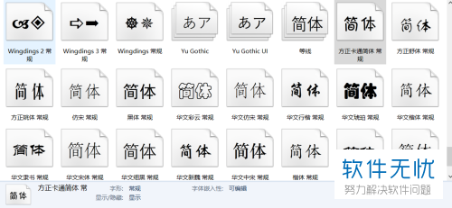 photoshop cc添加字体