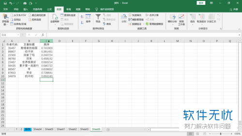 Excel表格用rand函数如何实现列数据随机排序