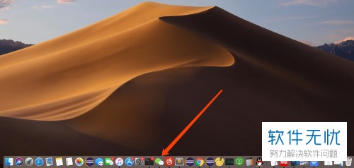 如何保存软件到macBook/苹果电脑系统下的程序坞？