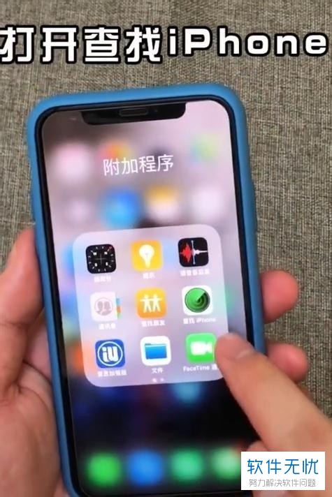 iPhone苹果手机的锁屏密码忘记后如何打开手机