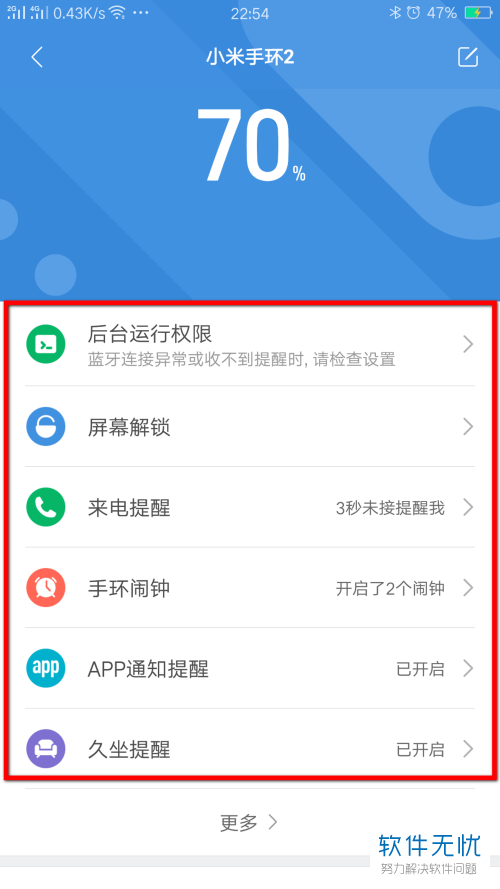 oppo r9plus能连接上小米手环3吗