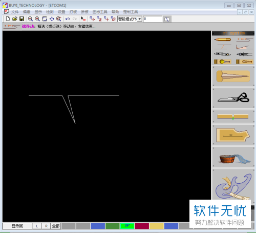 ET打版中斜省省折线制作教程
