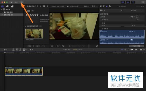 如何在苹果电脑MacBook内将视频由单声道转为双声道