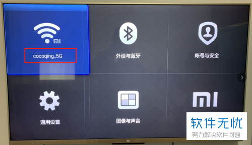 wifi遥控小米电视