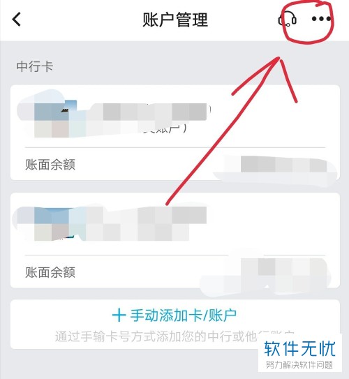 中国银行怎么修改取款密码