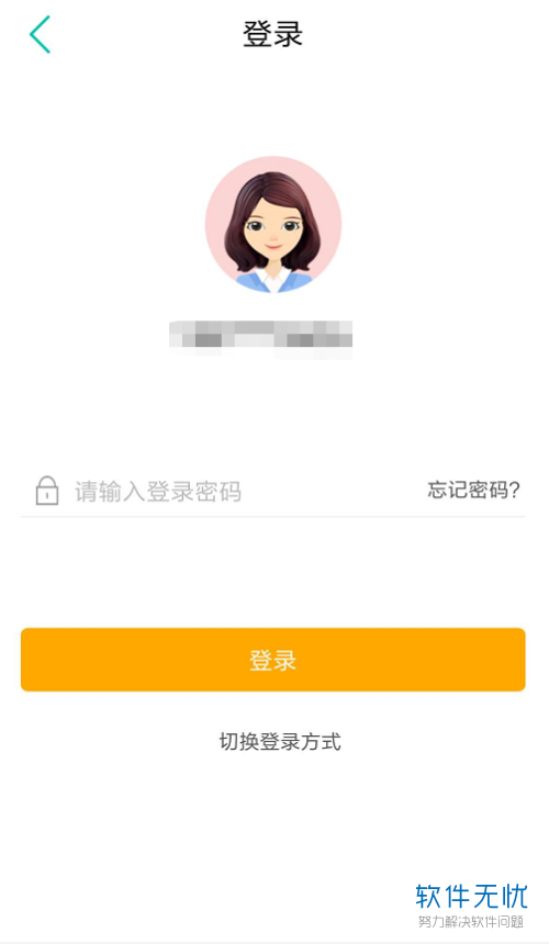 在中国农业银行APP上怎么查看开户行？
