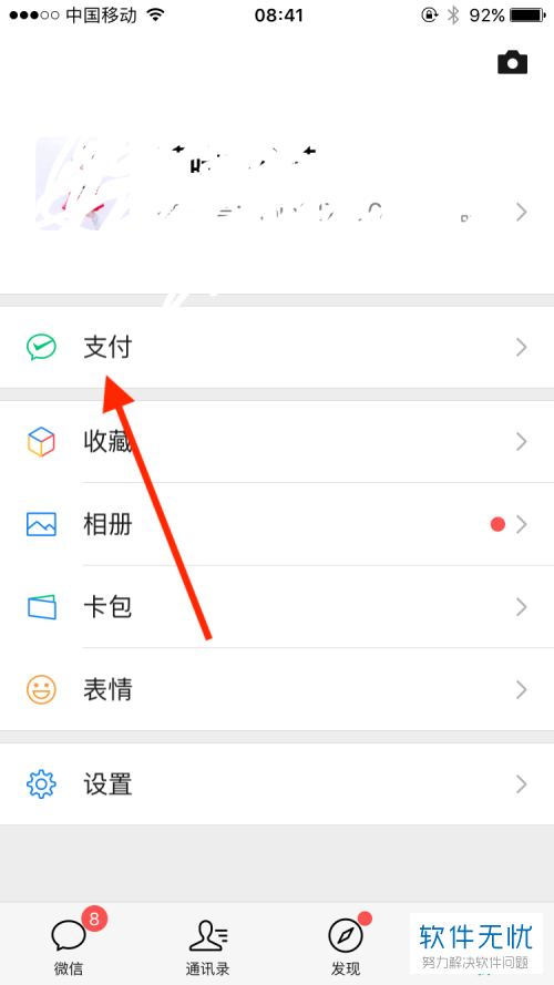 一个人不能同时开通微信零钱通么