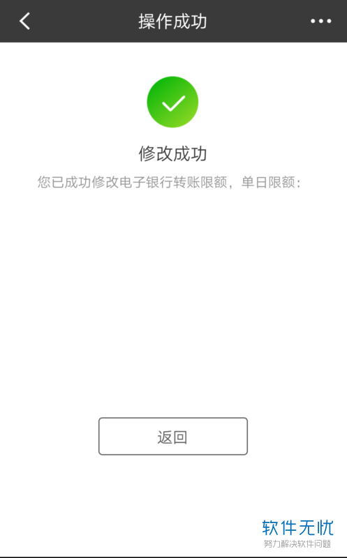 招商银行单日转账限额