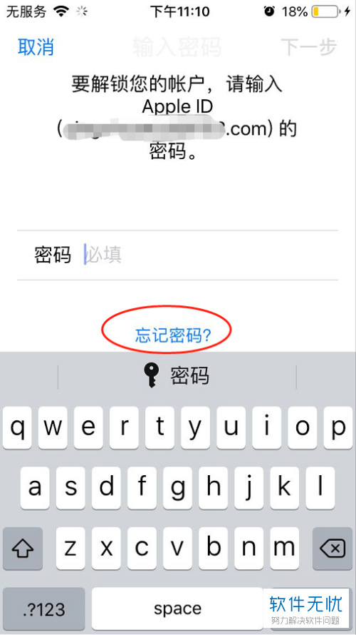 id输错多次验证码怎么办