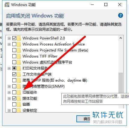 Windows10里没有directplay，怎么在Win10系统里安装directplay？