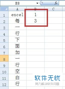 如何快速地在Excel表格的每一行下添加一行空白行？