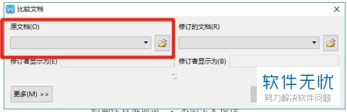 怎么快速比较多个word文档并查找出修改的部分